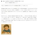 感覚と運動(発達性協調運動症)連載