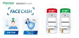 群馬銀行と＋Connect（プラスコネクト）「FACE CASH」サービス提供に向けた基本合意書を締結