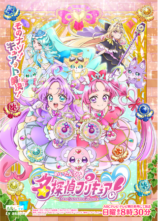 TVアニメ『名探偵プリキュア！』のLINEスタンプが本日より配信開始！