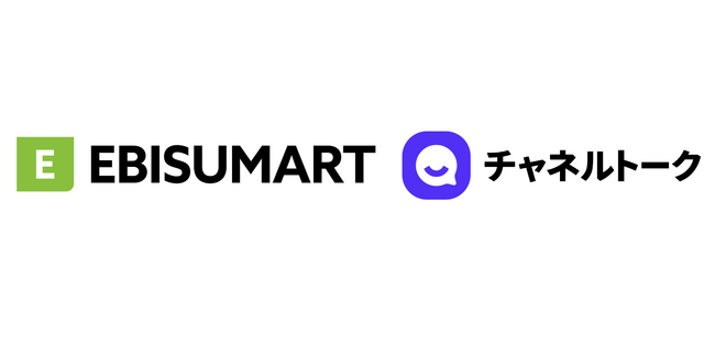 グローバル23万社導入の「チャネルトーク」がクラウドコマースプラットフォーム「EBISUMART」と連携開始。詳細な顧客データ活用によりECの高度な顧客コミュニケーションと売り上げ最大化を実現
