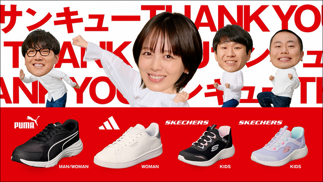 株式会社チヨダ、ハナコさん＆伊原六花さん出演の新TVCMを６月12日（金）より全国で放映。～『創業90周年大感謝祭 第２弾』『涼しいがありまスパット』～
