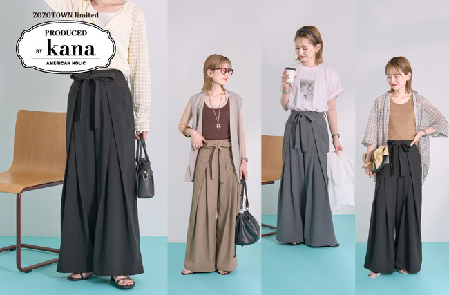 AMERICAN HOLIC人気スタッフ「kana」プロデュース企画第3弾！スタイルアップを叶える“太めワイドシルエットパンツ”が登場