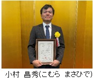 2026年度『優秀フレーマー表彰』ポラスハウジング協同組合の小村 昌秀が受賞！取引業者所属の大工1名も受賞