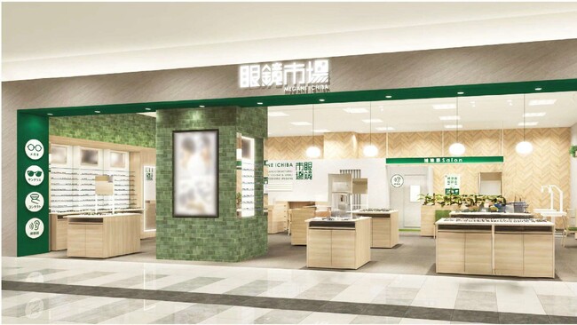 【釧路市】「似合うメガネが見つからない」を解決。『眼鏡市場 イオンモール釧路昭和店』が6月19日リニューアルオープン