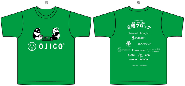 オセロ小学生グランプリ2026　北陸ブロック予選大会を「OJICO×日本オセロ連盟北陸ブロック」限定Tシャツで応援！