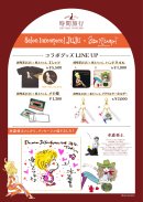 ツアーグッズラインナップ ツアーグッズラインナップ