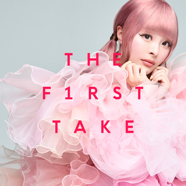 きゃりーぱみゅぱみゅ「キミに100パーセント - From THE FIRST TAKE」TikTokで再注目、一発撮り音源として緊急リリース決定