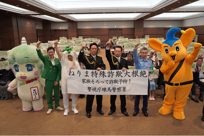 的場浩司特別防犯支援官、山田純大特別防犯支援官 練馬警察署の特殊詐欺根絶イベントに登壇 地域住民と「大根絶」宣言