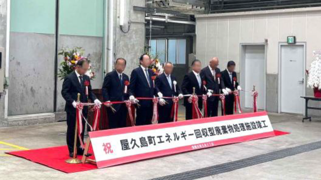 “世界自然遺産の環境を守る”日本管財環境サービスを代表とする共同企業体が屋久島町ごみ処理施設を管理