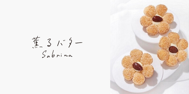 フランス産バターを使ったバター菓子専門店「“薫るバター” Sabrina（サブリナ）」より、博多限定の新商品「サブリナ（あまおう苺）」が2026年6月19日（金）発売！