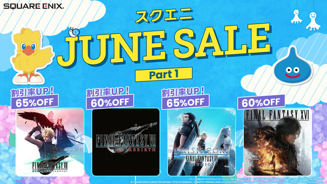 Steam版「ファイナルファンタジー」シリーズ作品が30～70%OFF！「スクエニ JUNE SALE Part 1」開催のお知らせ