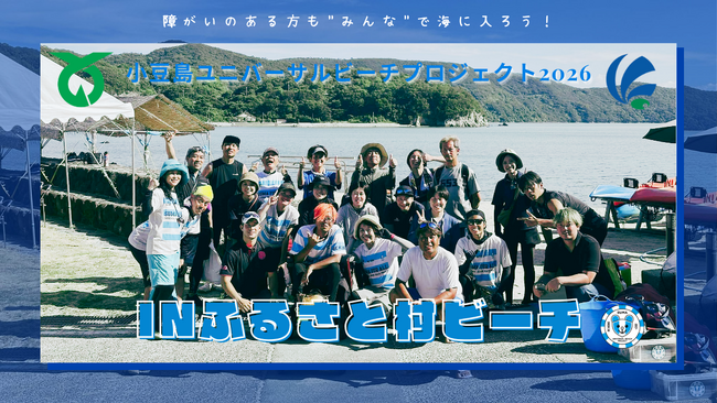 小豆島ユニバーサルビーチ in ふるさと村ビーチ