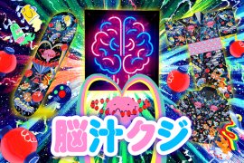 マルハン スマート福袋 第1弾「脳汁クジ」 マルハン スマート福袋 第1弾「脳汁クジ」