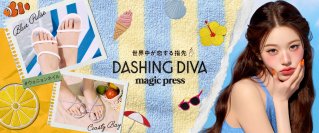 ネイルブランド「DASHING DIVA」より
magic press SUMMERコレクションが6月13日(土)発売開始