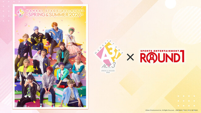 「MANKAI STAGE『A3!』ACT3! ～SPRING & SUMMER 2026～」と「ROUND1」全国コラボレーションキャンペーン開催のお知らせ