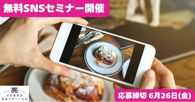 【初級クラス】はじめてでもできる「SNS縦型ショート動画の基本と撮影実践セミナー」を7/1開催