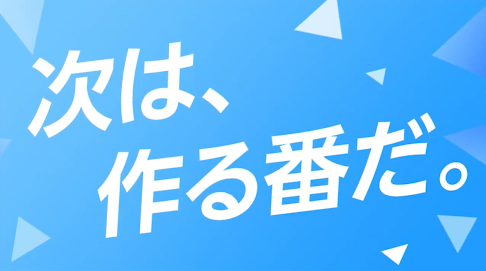 番組を「観る人」から「作る人」へ。エンタメ特化の人材サービスがTVerでCM配信を開始！