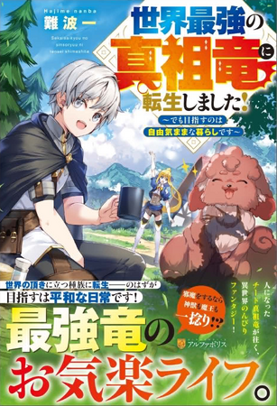 福島県郡山市の塾の先生が書いた異世界小説、6月8日(月)より発売中!