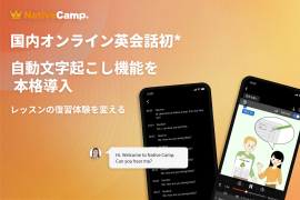 国内オンライン英会話初 国内オンライン英会話初