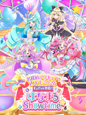 10月3日(土)開催「名探偵プリキュア！LIVE2026」描き下ろしメインビジュアル公開！