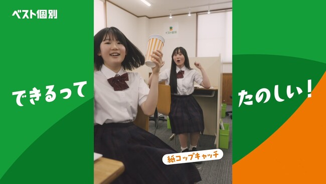何十回でも、挑む。個別指導塾 「ベスト個別」の新TVCM「できるって楽しい！」第2弾、放映エリアを拡大して夏放映版を6月14日(日)より公開