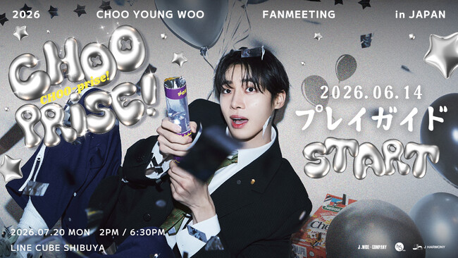 『2026 CHOO YOUNG WOO FANMEETING [CHOO-prise!] in JAPAN』本日6/14(日)18時よりプレイガイド先行(先着)受付開始！