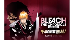 【LINEマンガ】本日6月15日（月）より『BLEACH』千年血戦篇が無料公開！ マンガコインや時短アイテムが必ず当たる記念ガチャも2日間限定で開催