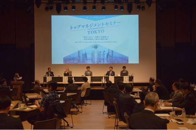 【開催報告】日本経営主催「トップマネジメントセミナー東京」を開催 ― “検索できない現場の最適解”をテーマに活発な対話を実施