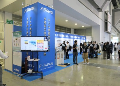 フォーバル 自治体・公共Week2026に出展