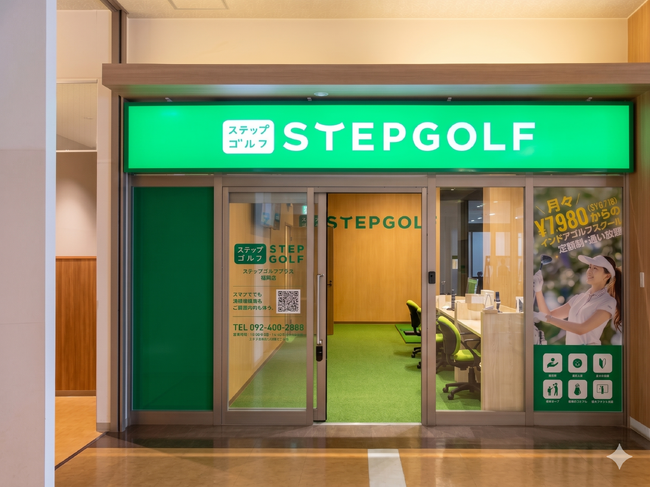 累計会員数・打席数ともに世界最大級のインドアゴルフスクール「STEPGOLF」福岡県内では7店舗目となる『ステップゴルフプラス姪浜店』が今夏グランドオープン予定！