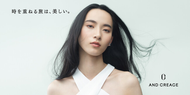 皮膚科学と感性を融合したエイジングケアブランド「AND CREAGE（アンドクレアージュ）」が新たに誕生　年齢を「重ねる」のではなく、「創造する」という新しい価値を提案