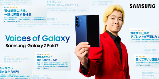 Samsung Galaxyユーザーのリアルな声を届ける世界的プロジェクト「Voices of Galaxy」　Galaxyユーザーのカズレーザー(メイプル超合金)起用第三弾Web CM本日公開