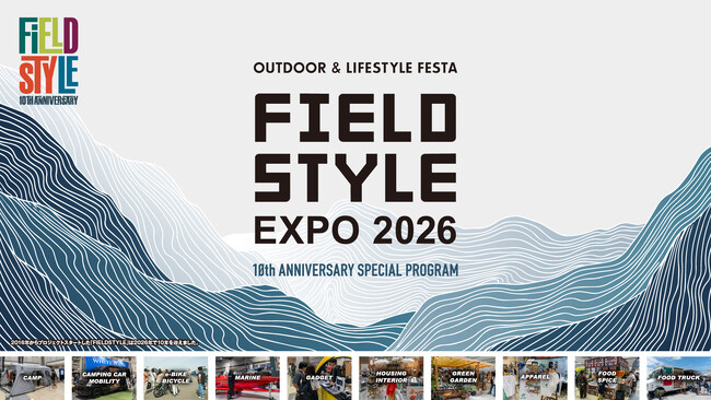 ～ FIELDSTYLE 10th ANNIVERSARY ～ 11/14(土)・15(日)　Aichi Sky Expoで開催　出展募集は6/15(月)スタート