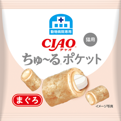 いなばウェルネスフーズ　動物病院専用「ちゅ～るポケット」をリニューアル！
