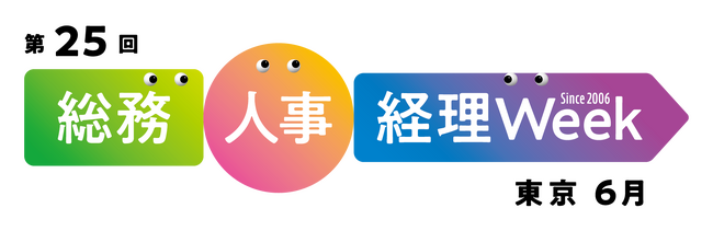 【初出展】契約管理DX「ConPass」を提供する日本パープル、第25回 総務・人事・経理Week【東京】に初出展