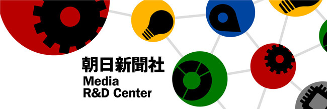 朝日新聞社メディア研究開発センター、機械学習分野の国際学会「ICML 2026」にて論文採択 