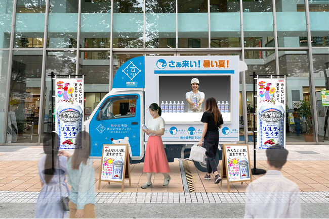 昨夏40℃超えの酷暑日を記録した府中市へ