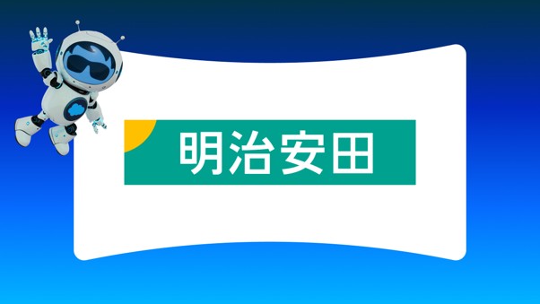 明治安田、システム開発工数の見積もりを自律的に算出するために「Agentforce」を活用
