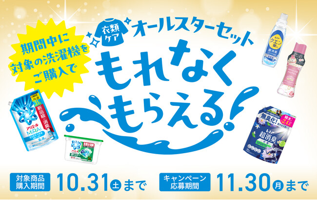 洗剤を“泡化”し投入する、進化系洗浄機能「泡フルウォッシュ」を搭載　AQUA タテ型全自動洗濯機「VPシリーズ」購入者キャンペーンを開催
