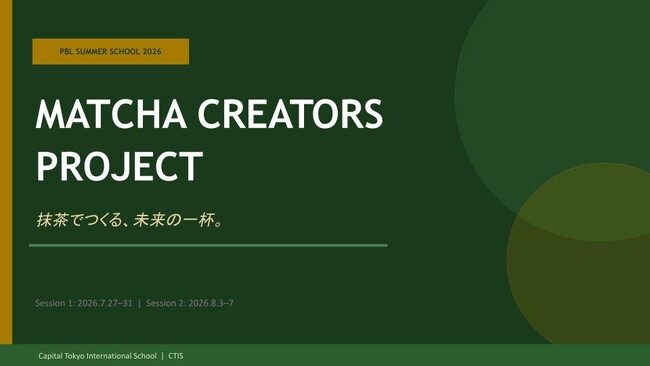 【夏休み開催】伊藤園や業界人とコラボレーション！CTISの小中学生向け探究プログラムはオールイングリッシュで行う抹茶ドリンク商品開発・マーケティングPBL