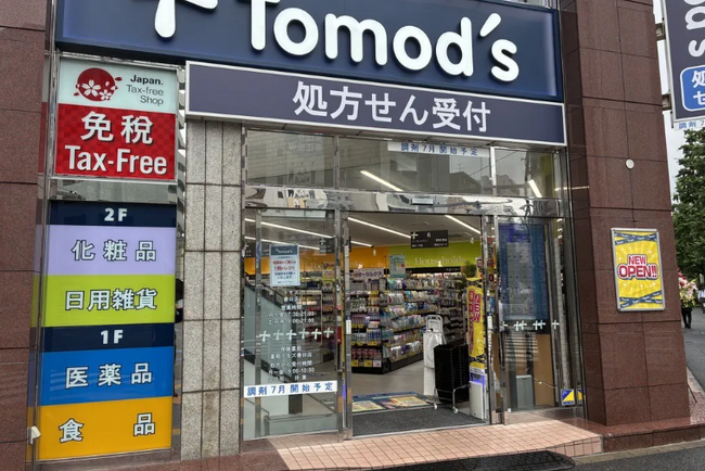 ドラッグストア　「トモズ春日店」　オープンのお知らせ