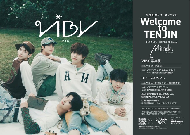 Welcome to TENJIN！ 西鉄グループ × VIBY コラボキャンペーン決定！
