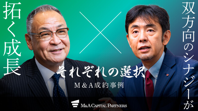 【M＆Aご成約】建設工事・メンテナンス業を手掛ける中橋保温工業所と、創業140年の老舗耐火物メーカー 日本坩堝（ルツボ）のM&Aを支援
