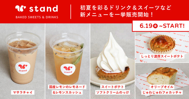【東京・押上】「スナックミースタンド 押上」にて、初夏を彩るドリンク＆スイーツなど新メニュー6種を一挙販売開始【6/19(金)～】