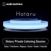 オーディオテクニカ、アナログレコードプレーヤー『Hotaru』の試聴体験ツアー「Hotaru Private Listening Session」を全国7会場で開催