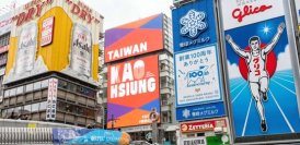 高雄の観光が活況：新たな国際キャンペーンをアジア全域の2800万人に向けて展開