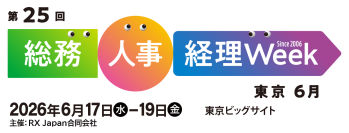 【自社の可能性を拡げる障害者雇用を見つけませんか？】
第25回 [東京] 総務・人事・経理 Week 内「HR EXPO」出展予定のお知らせ