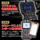 リアルタイム電圧測定対応 リアルタイム電圧測定対応