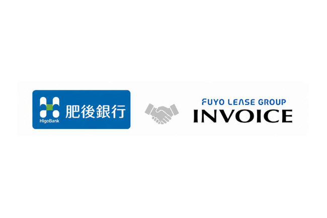 株式会社肥後銀行と株式会社インボイスが業務協定締結