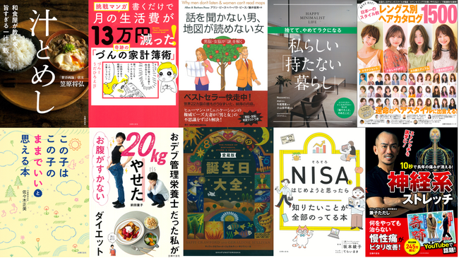 【最大70%OFF】主婦の友社が電子書籍3,000点超の超ビッグセールを6月16日より開催！育児・占い・コミックから、料理など物価高に効く生活の知恵まで勢ぞろい